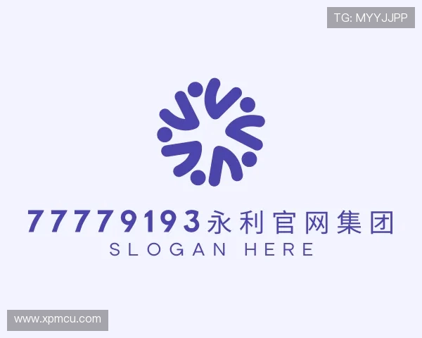 介绍77779193永利官网集团